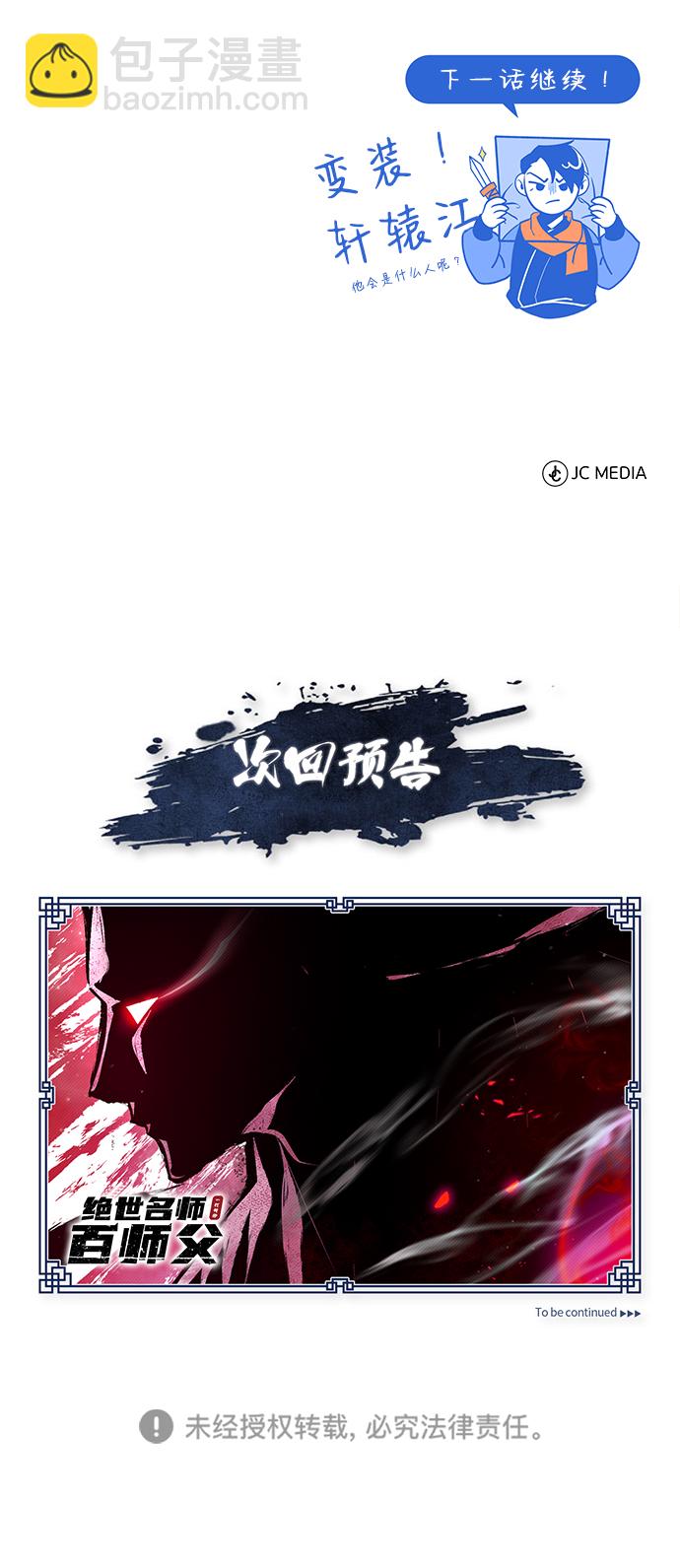 [第47话] 你是最棒的老师96