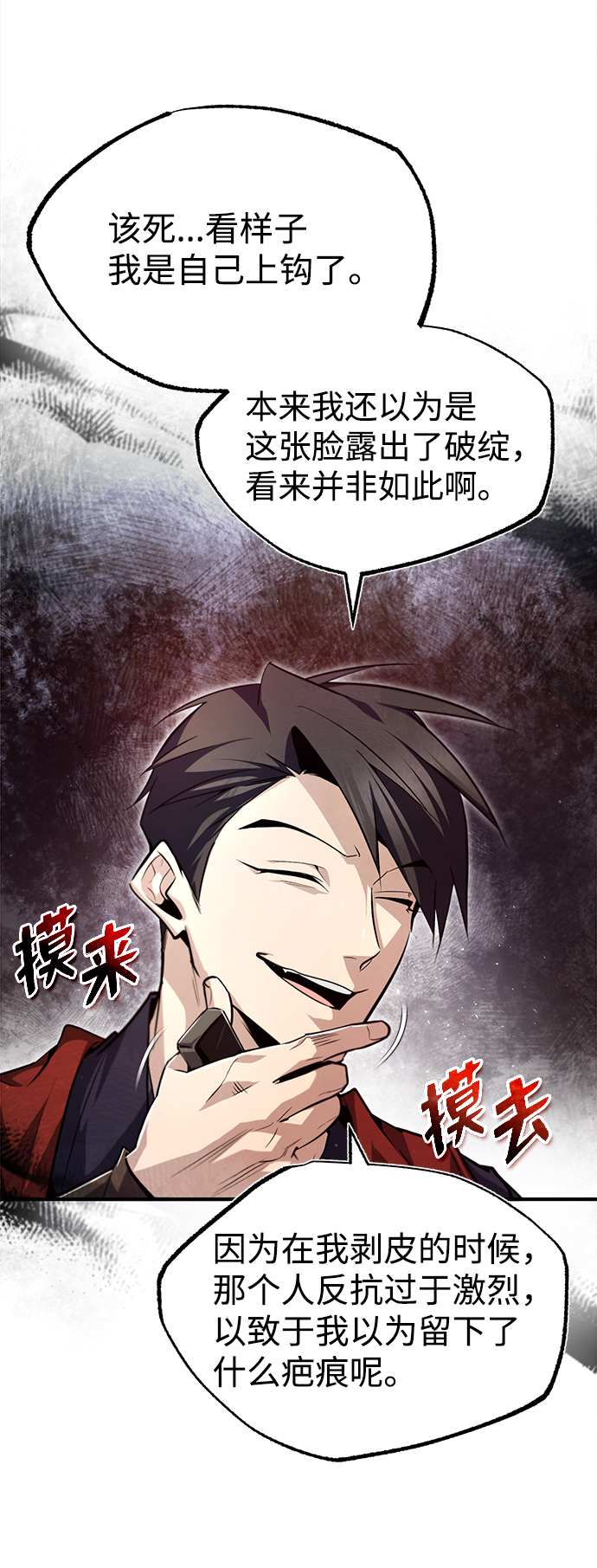 [第48话] 我也一样！4