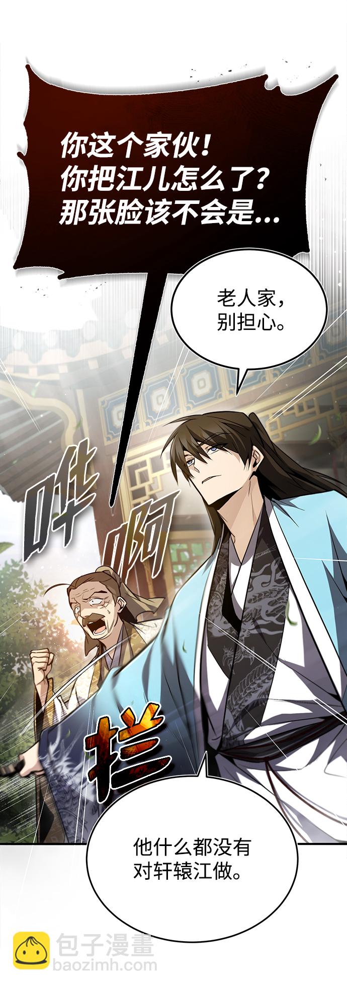 [第48话] 我也一样！5