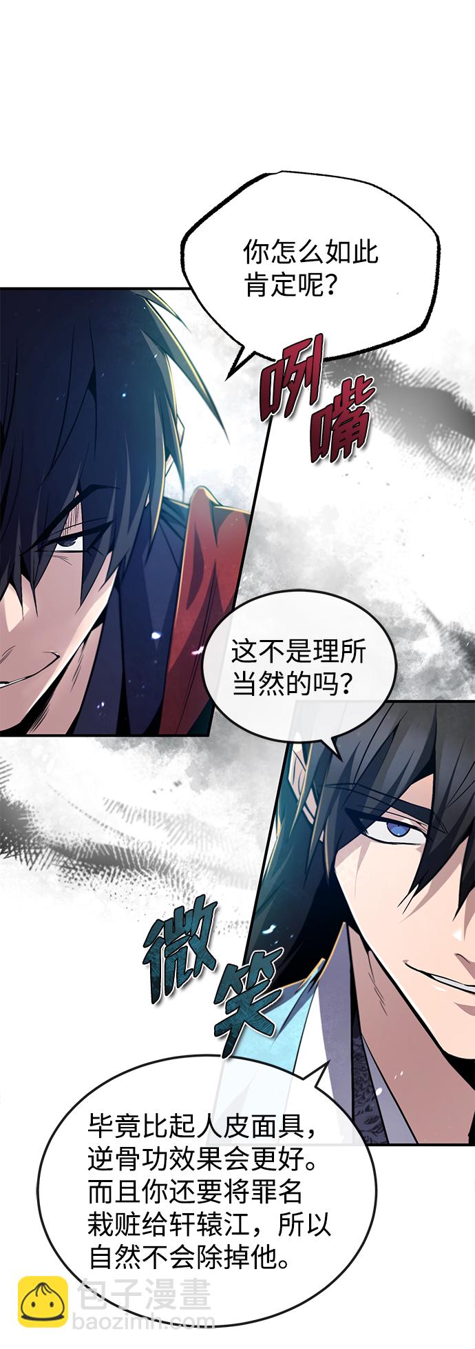 [第48话] 我也一样！6