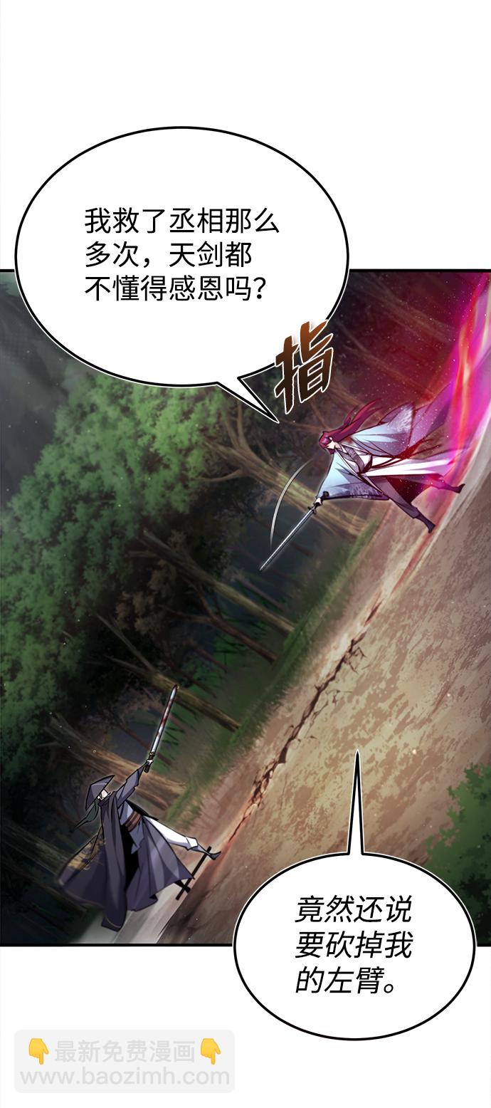 [第48话] 我也一样！76