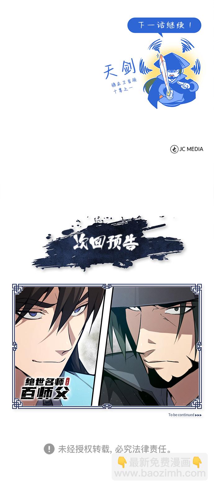 [第48话] 我也一样！83