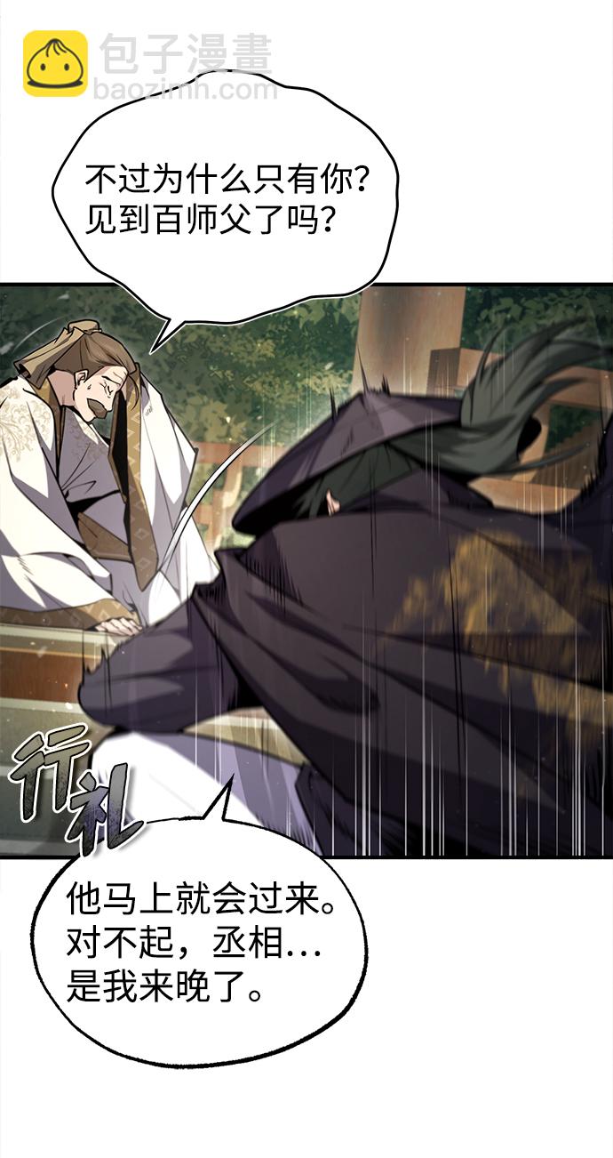 [第49话] 做好拼命的准备吧！20