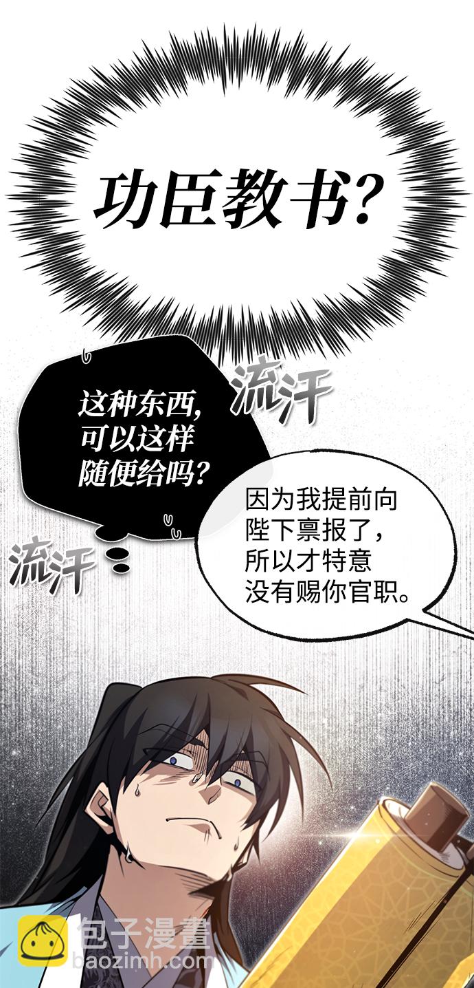[第49话] 做好拼命的准备吧！48