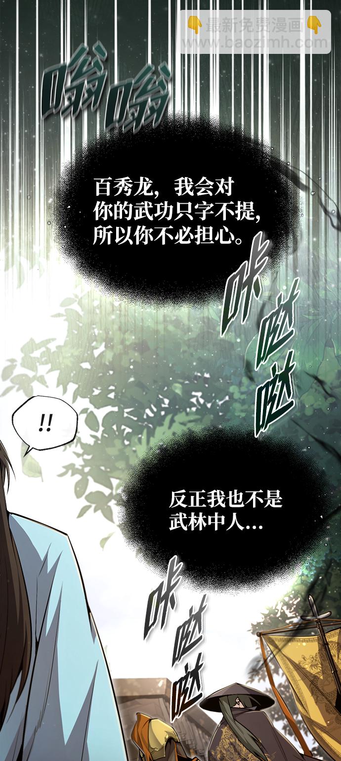 [第49话] 做好拼命的准备吧！68