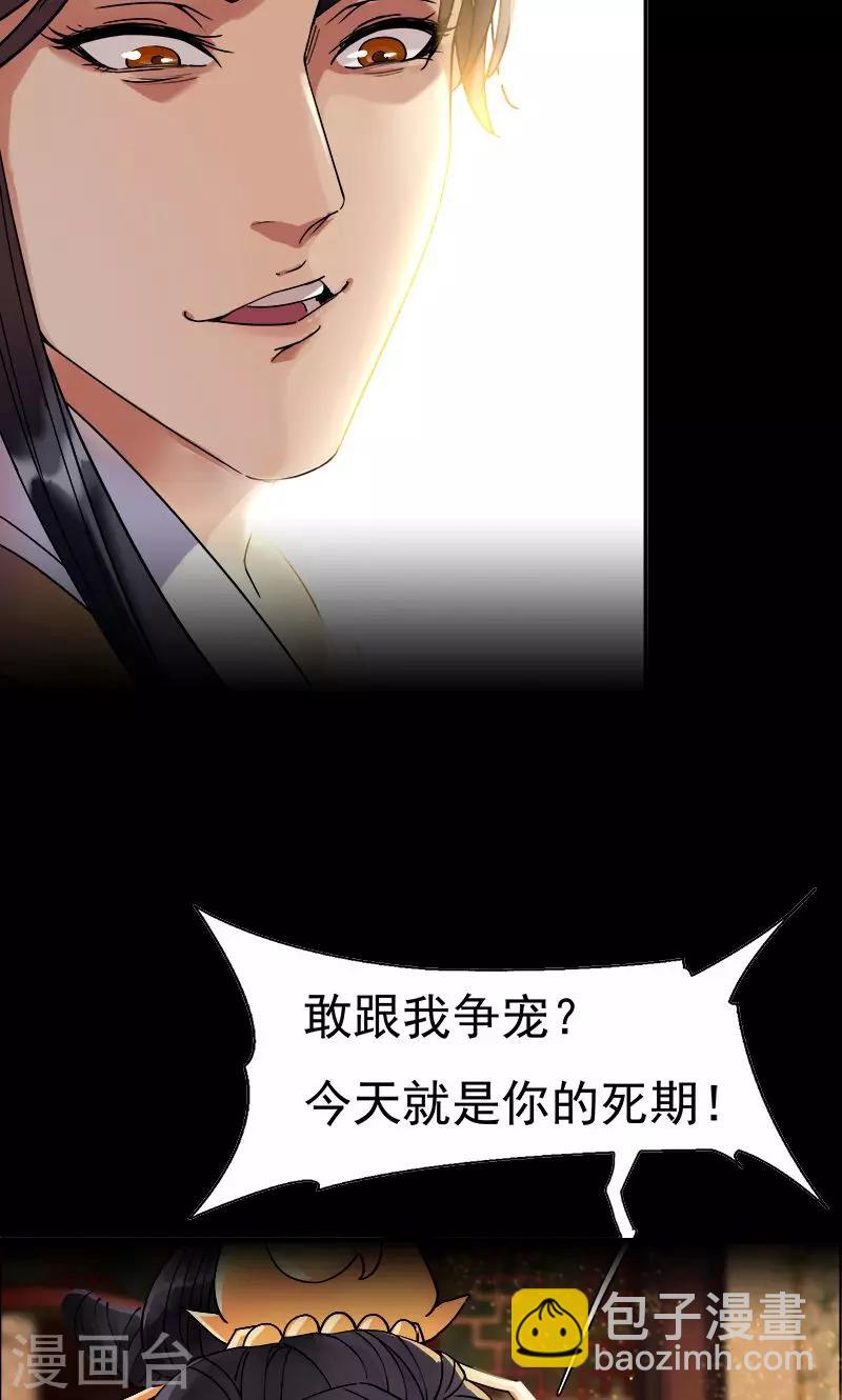 预告3