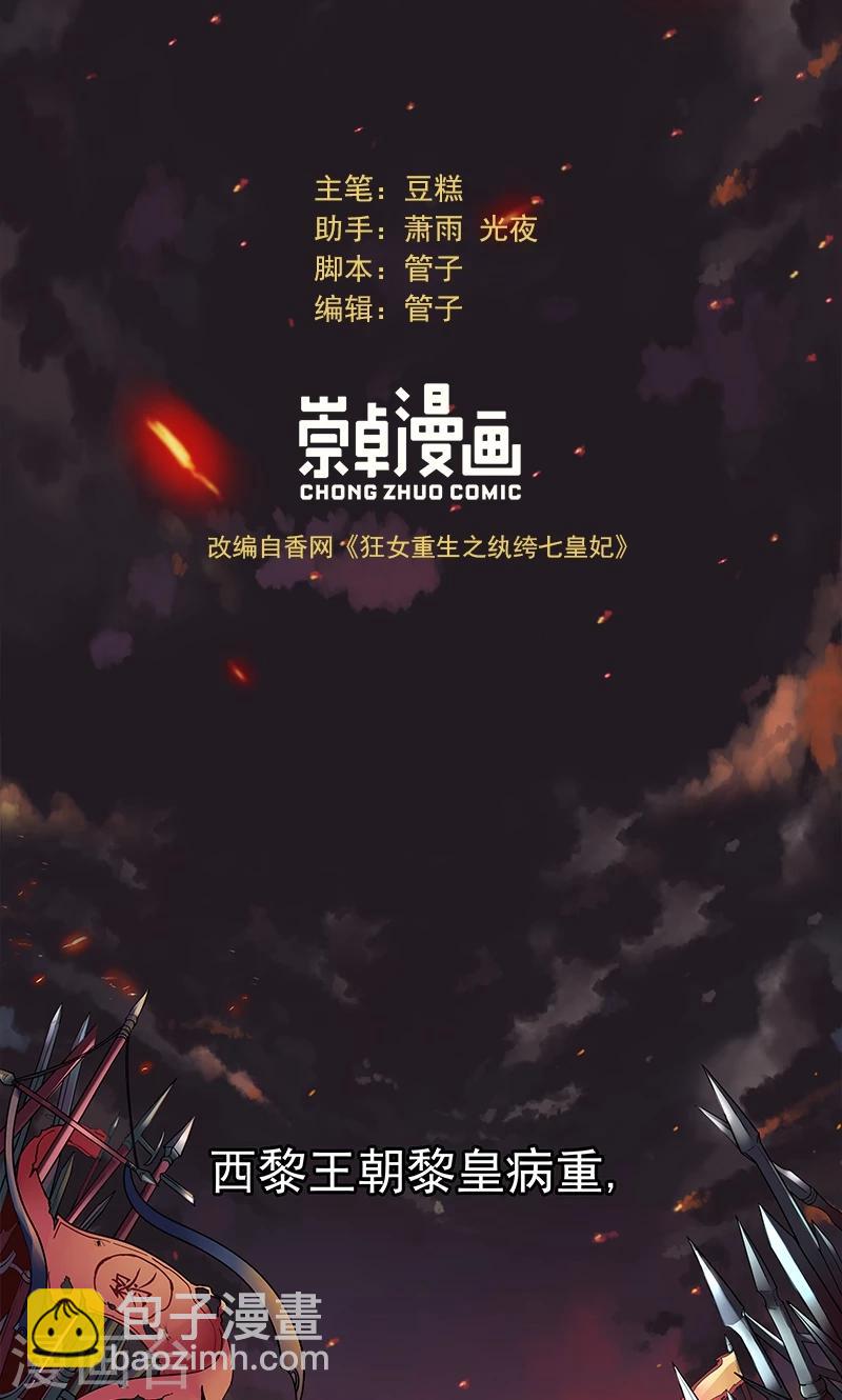 第1话 今天就是你的死期1