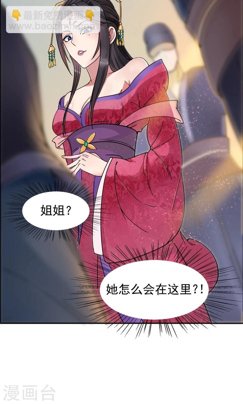 第1话 今天就是你的死期17