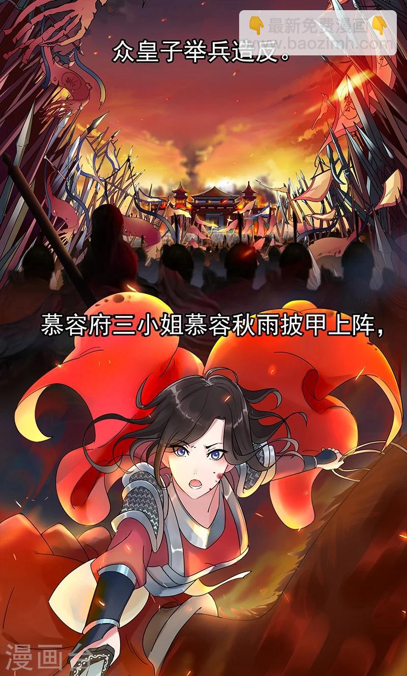 第1话 今天就是你的死期2