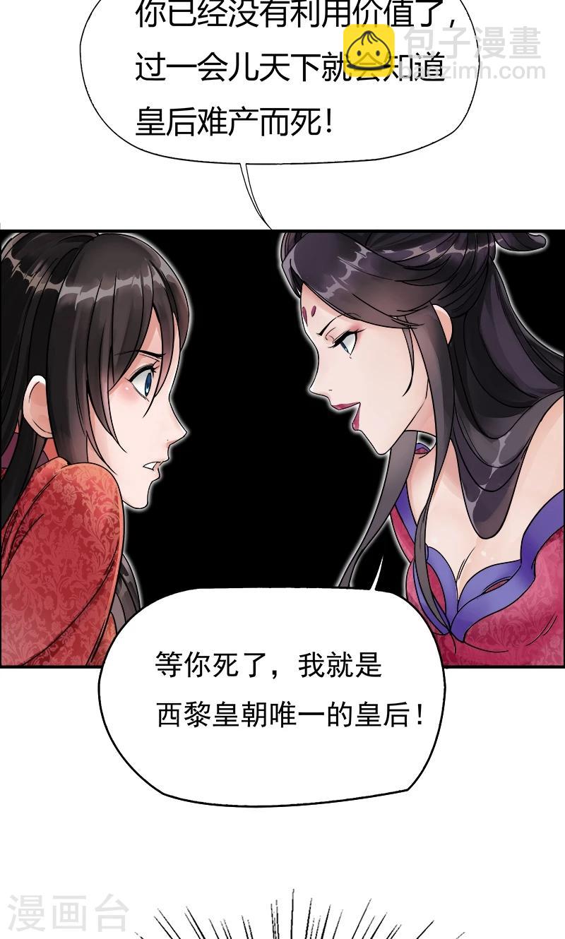 第1话 今天就是你的死期21