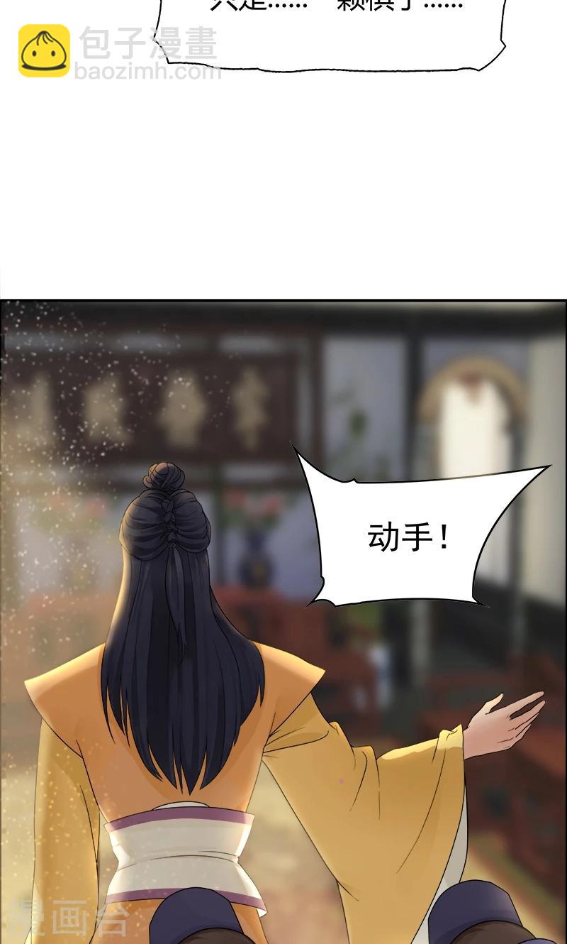 第1话 今天就是你的死期32