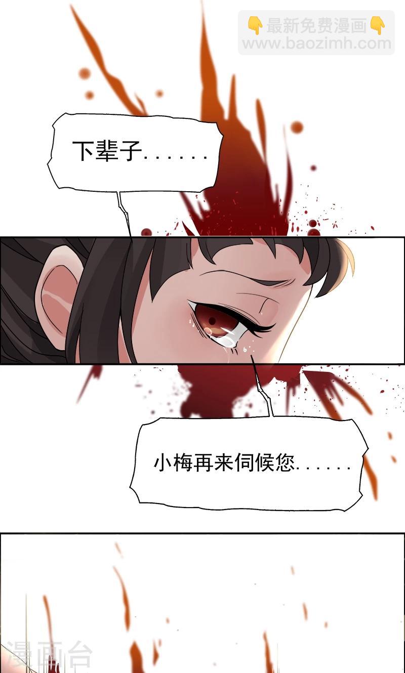 第1话 今天就是你的死期37