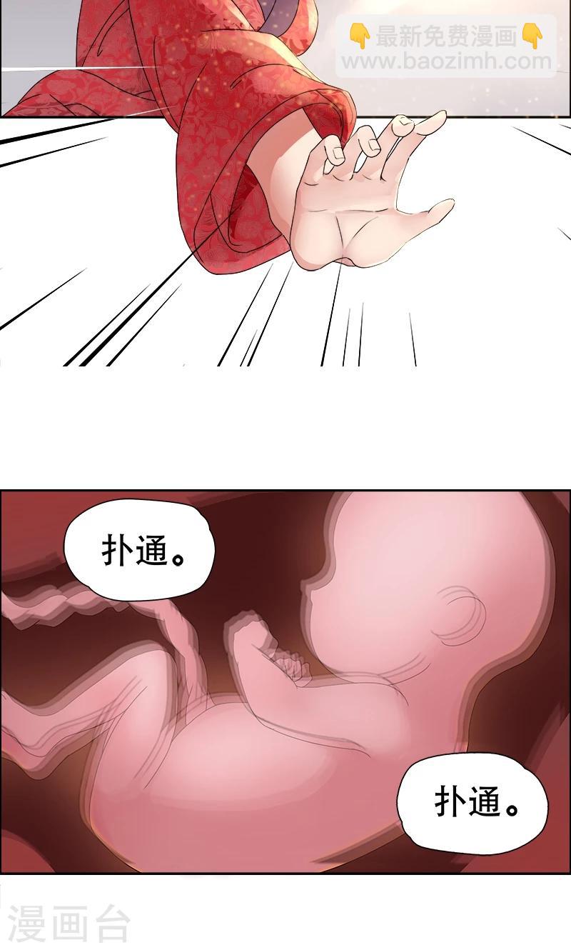 第1话 今天就是你的死期39