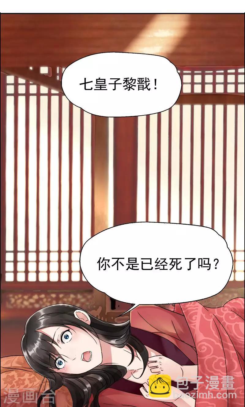 第2话 我回到了三年前？1