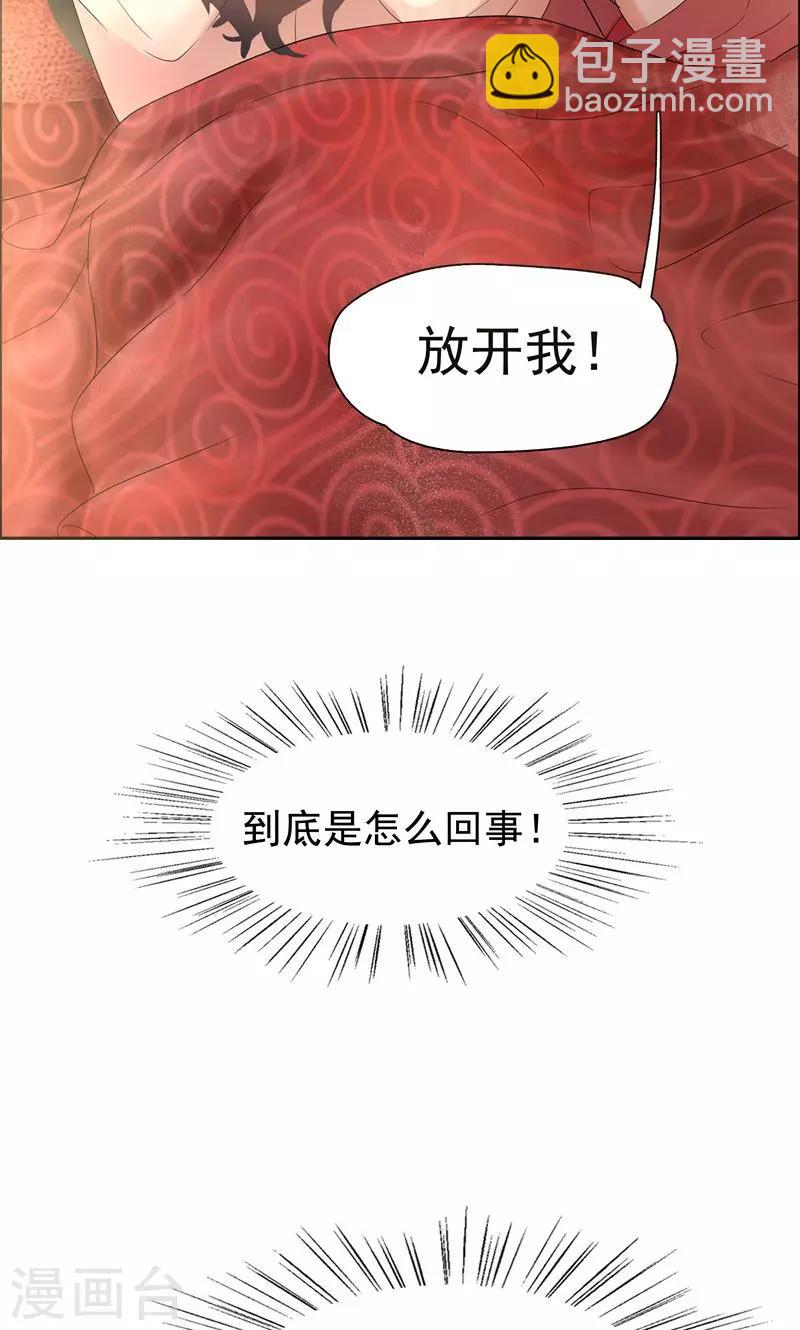 第2话 我回到了三年前？10
