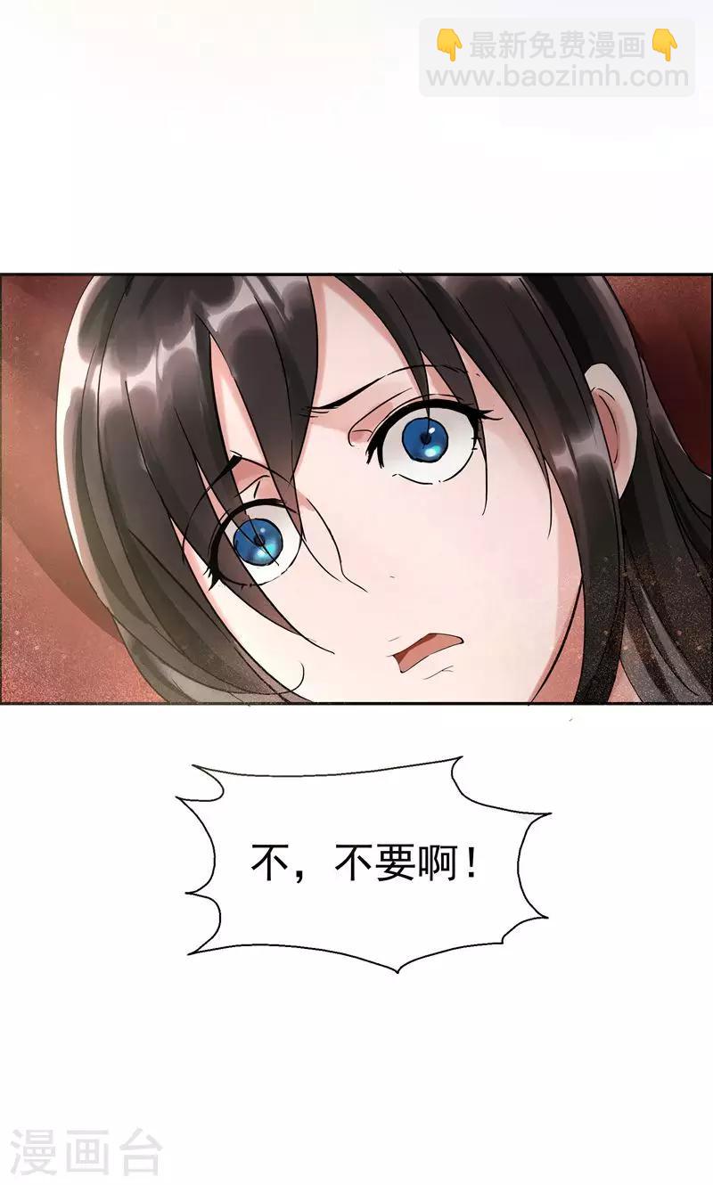 第2话 我回到了三年前？13