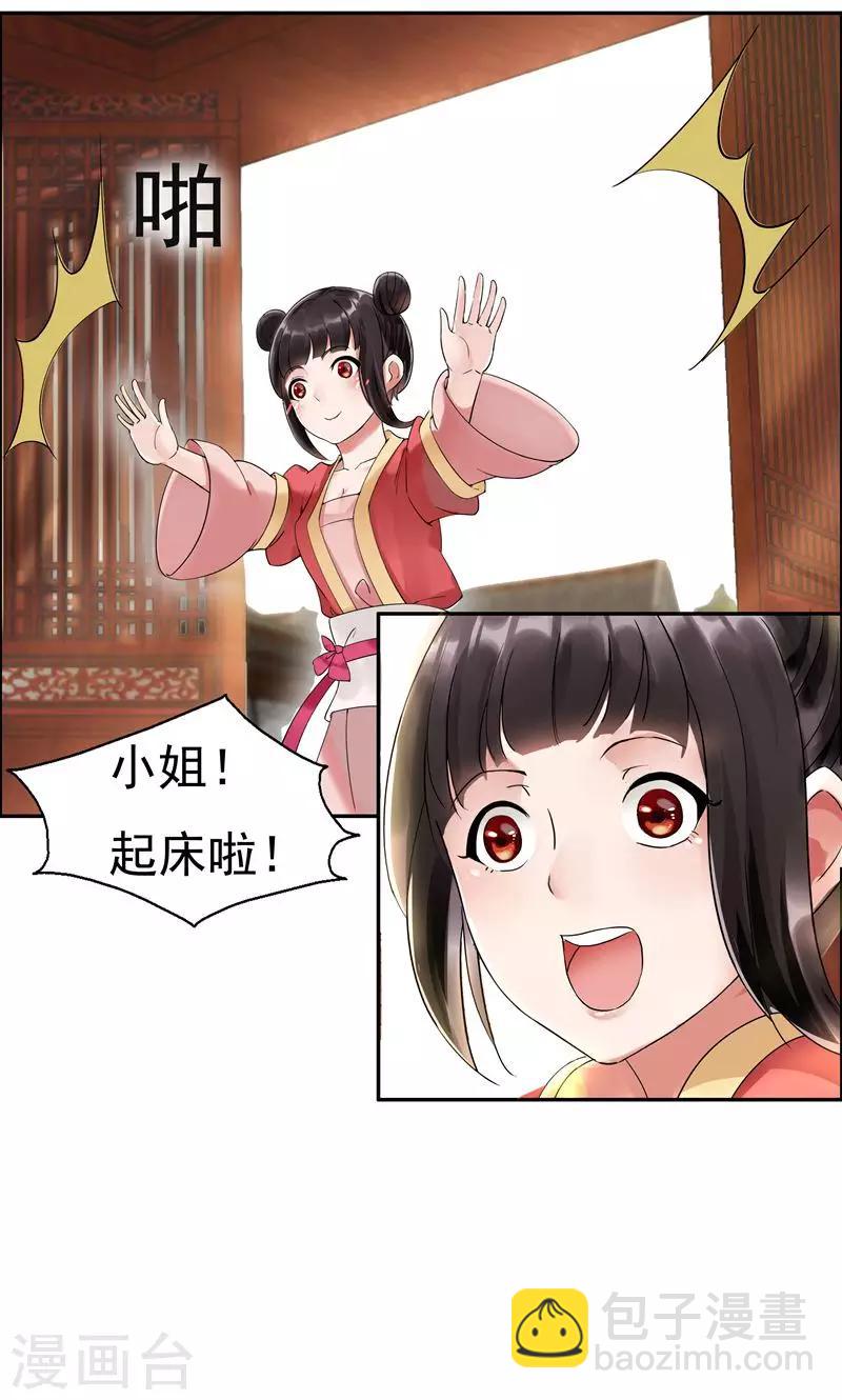 第2话 我回到了三年前？14