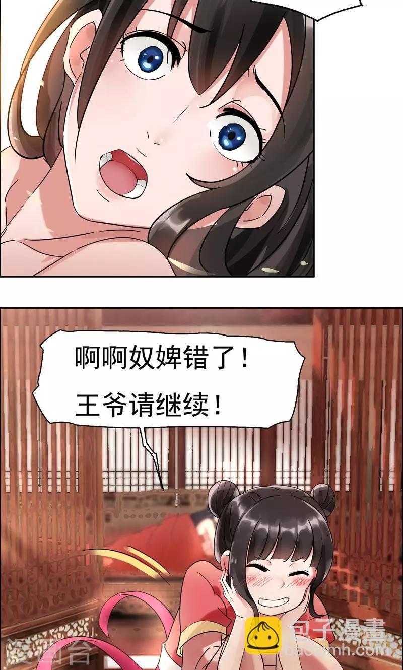 第2话 我回到了三年前？16