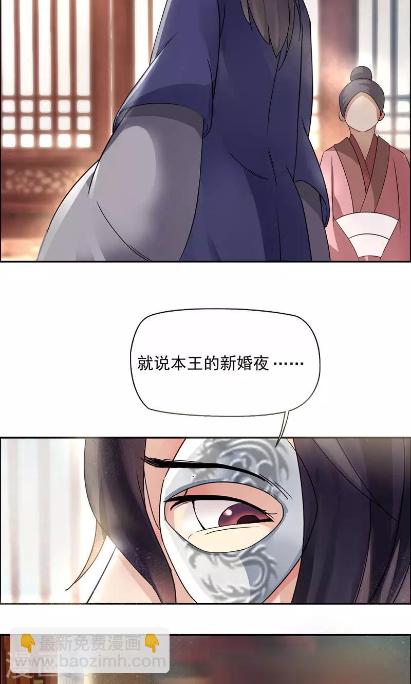 第2话 我回到了三年前？19