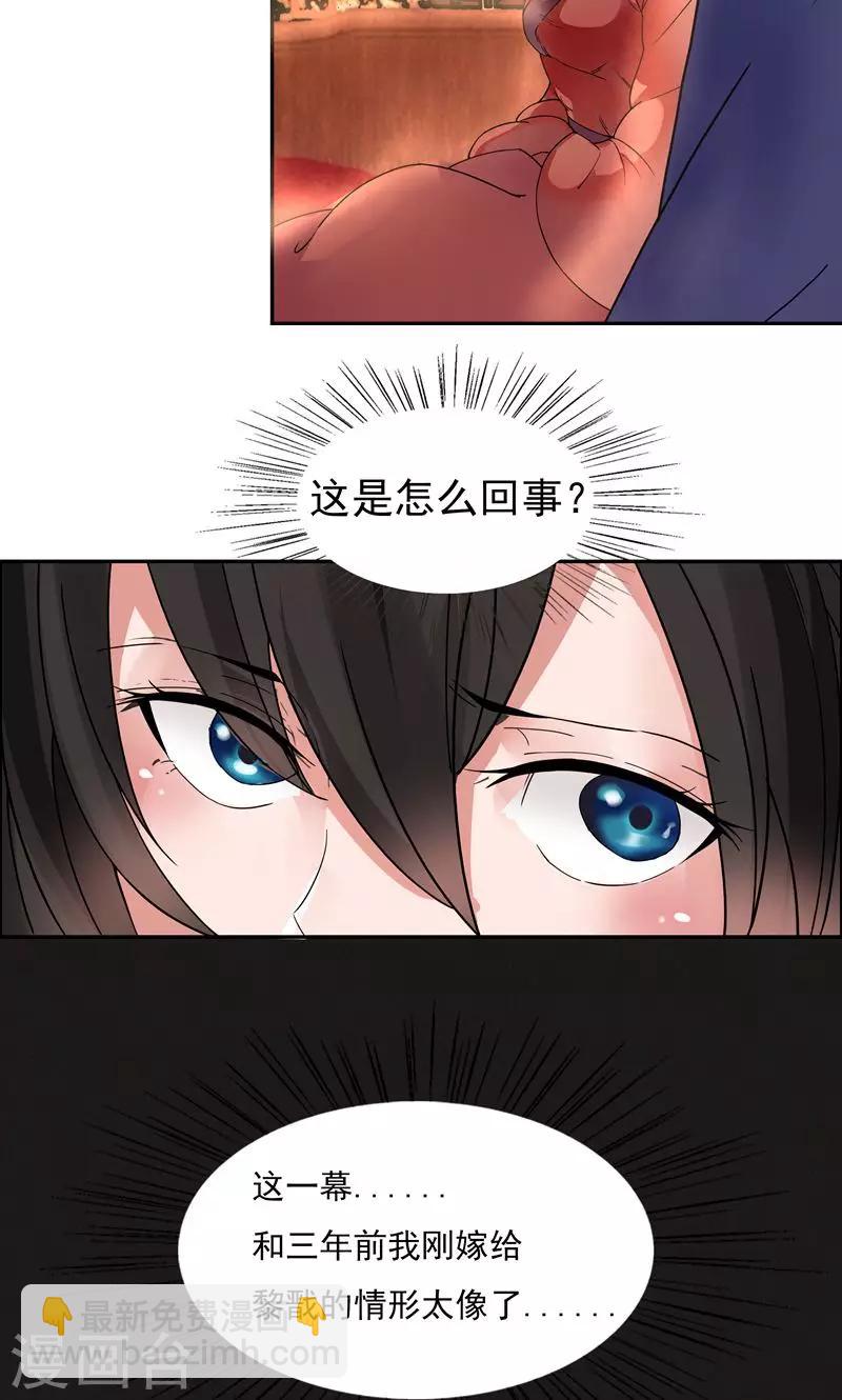 第2话 我回到了三年前？22