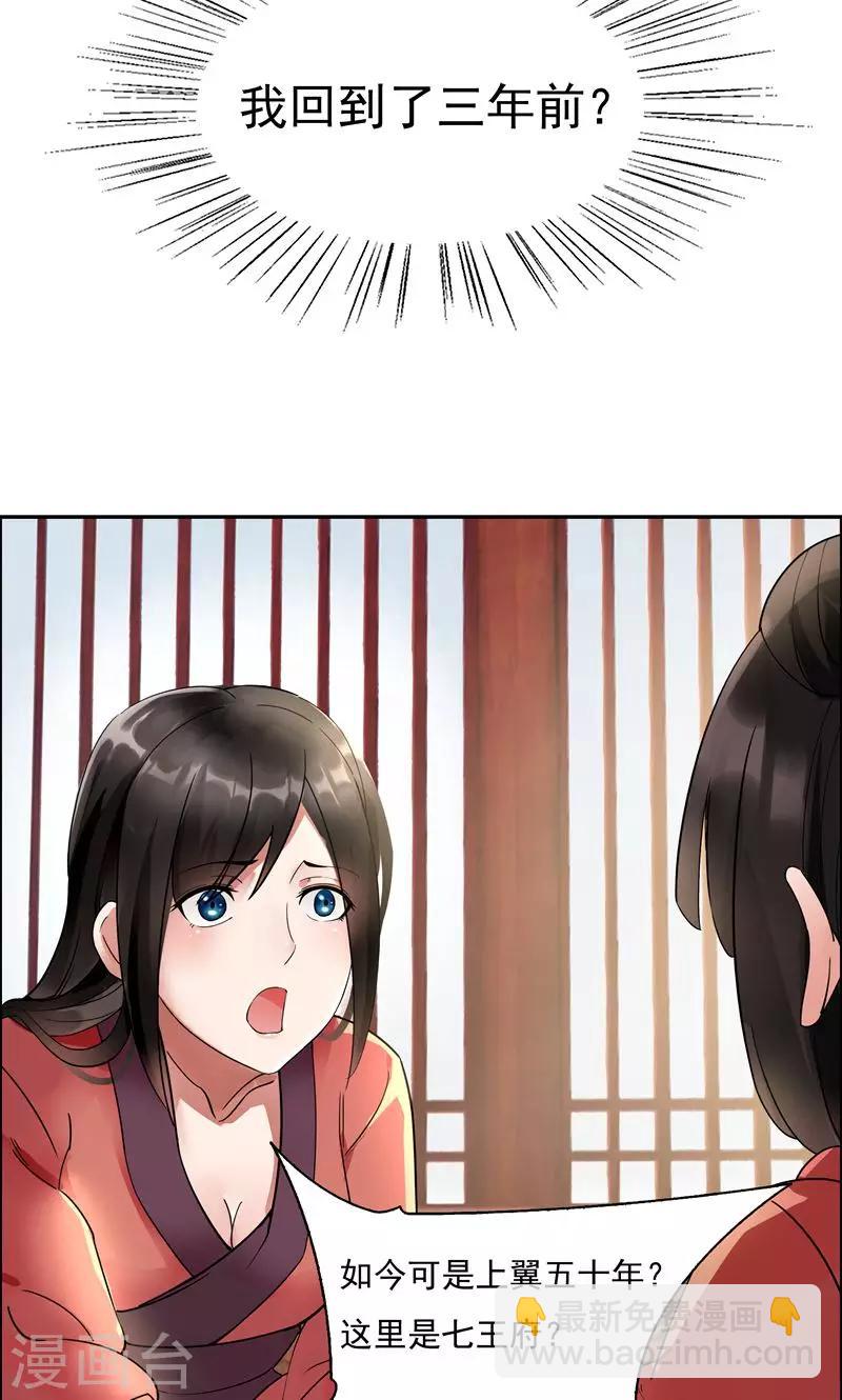 第2话 我回到了三年前？27