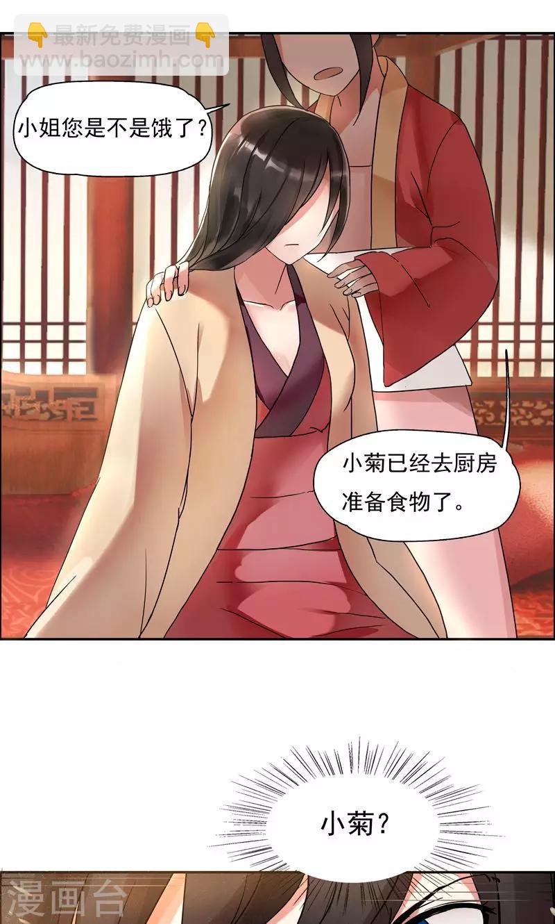 第2话 我回到了三年前？30