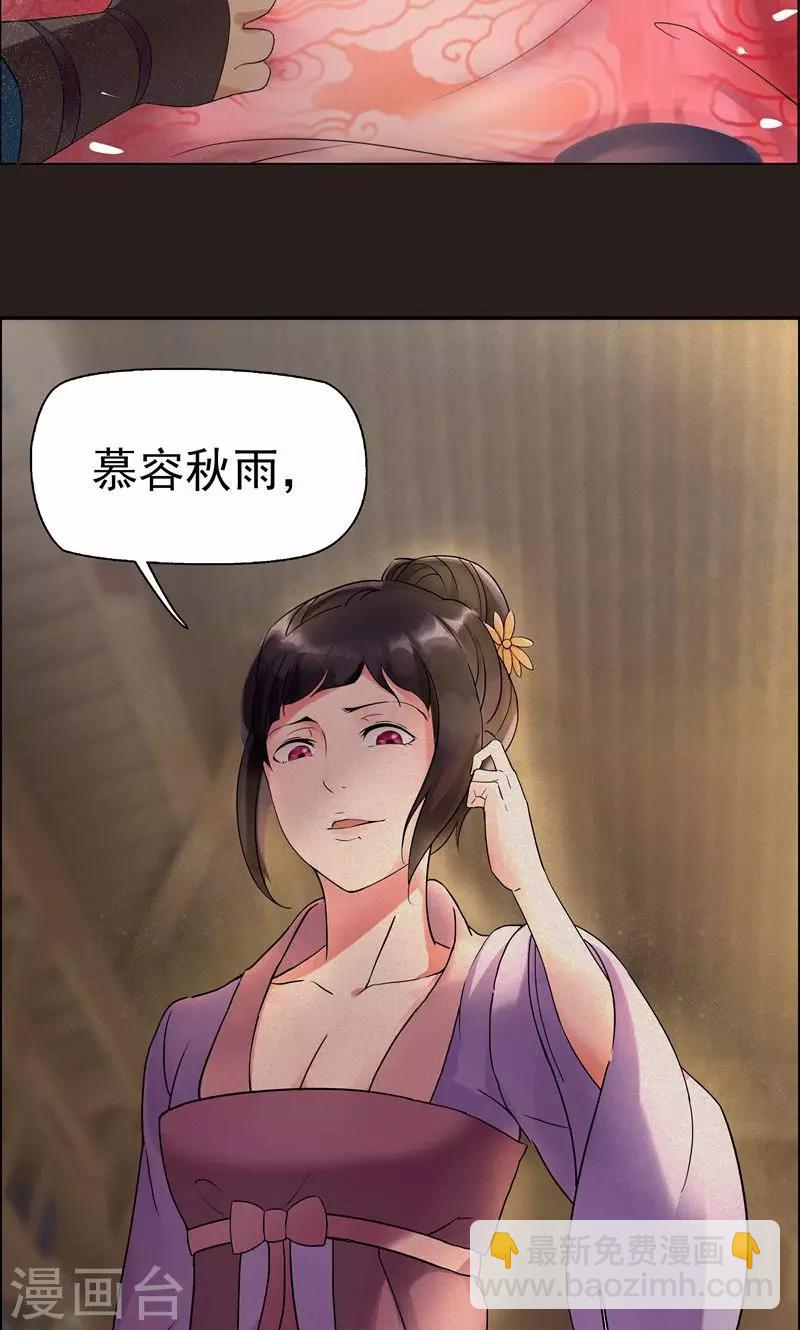 第2话 我回到了三年前？33