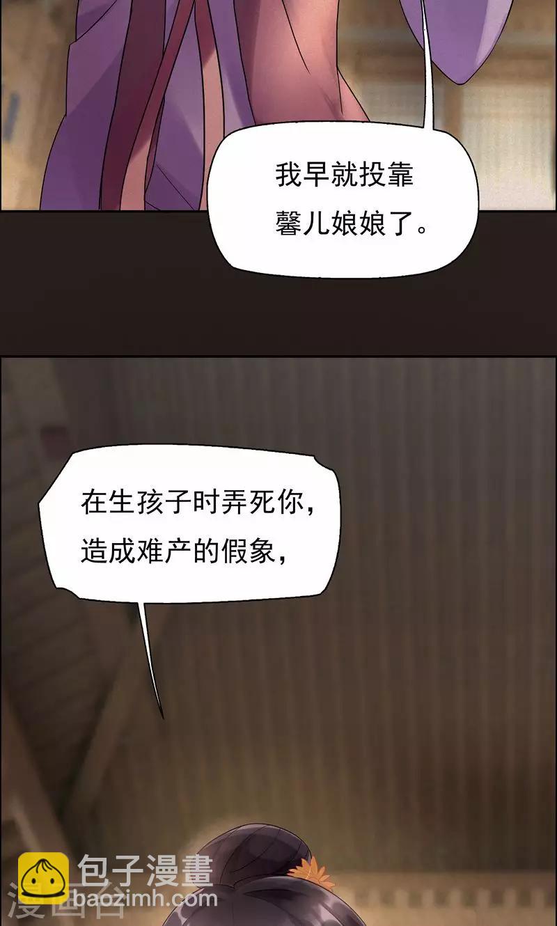 第2话 我回到了三年前？34