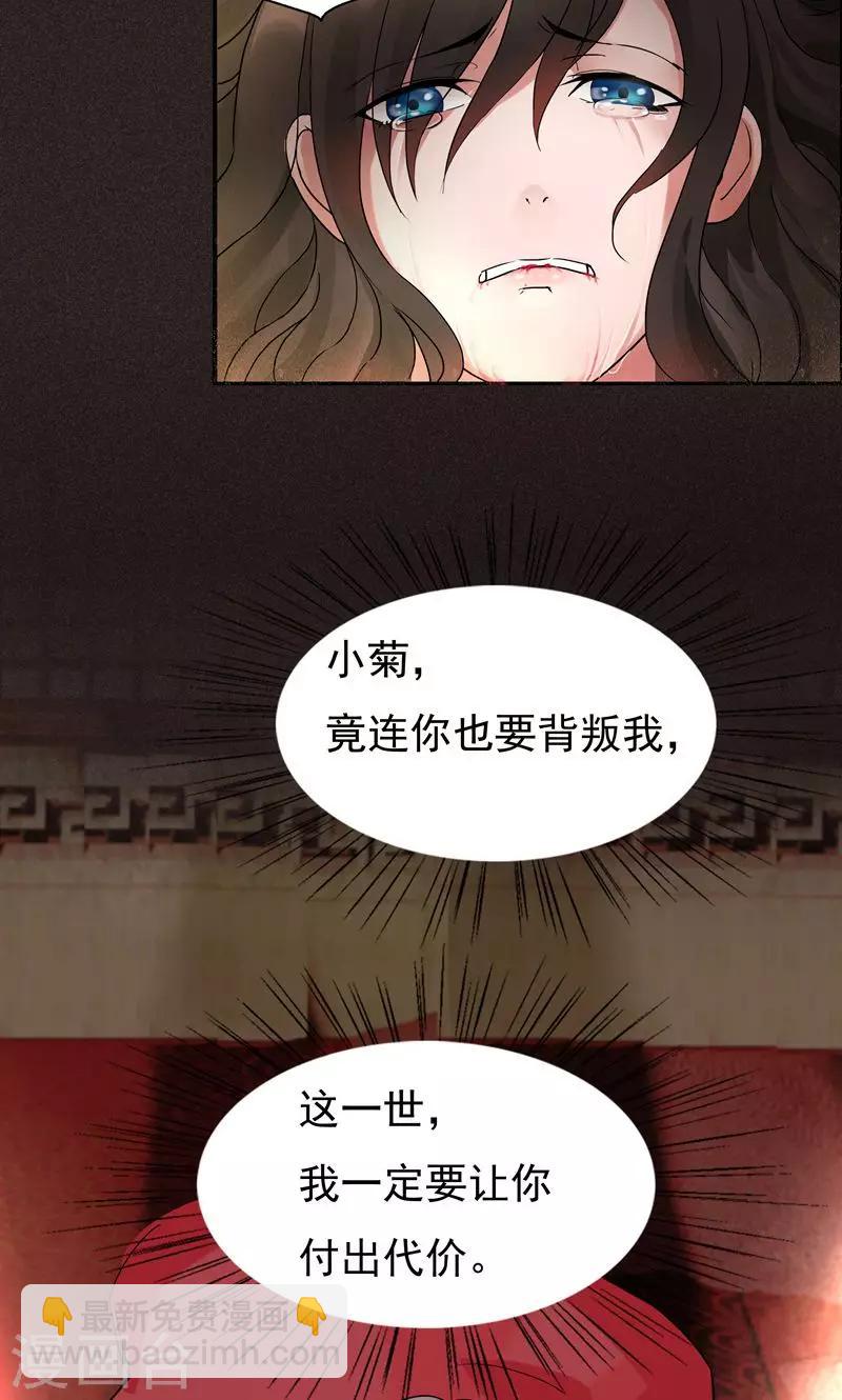 第2话 我回到了三年前？36