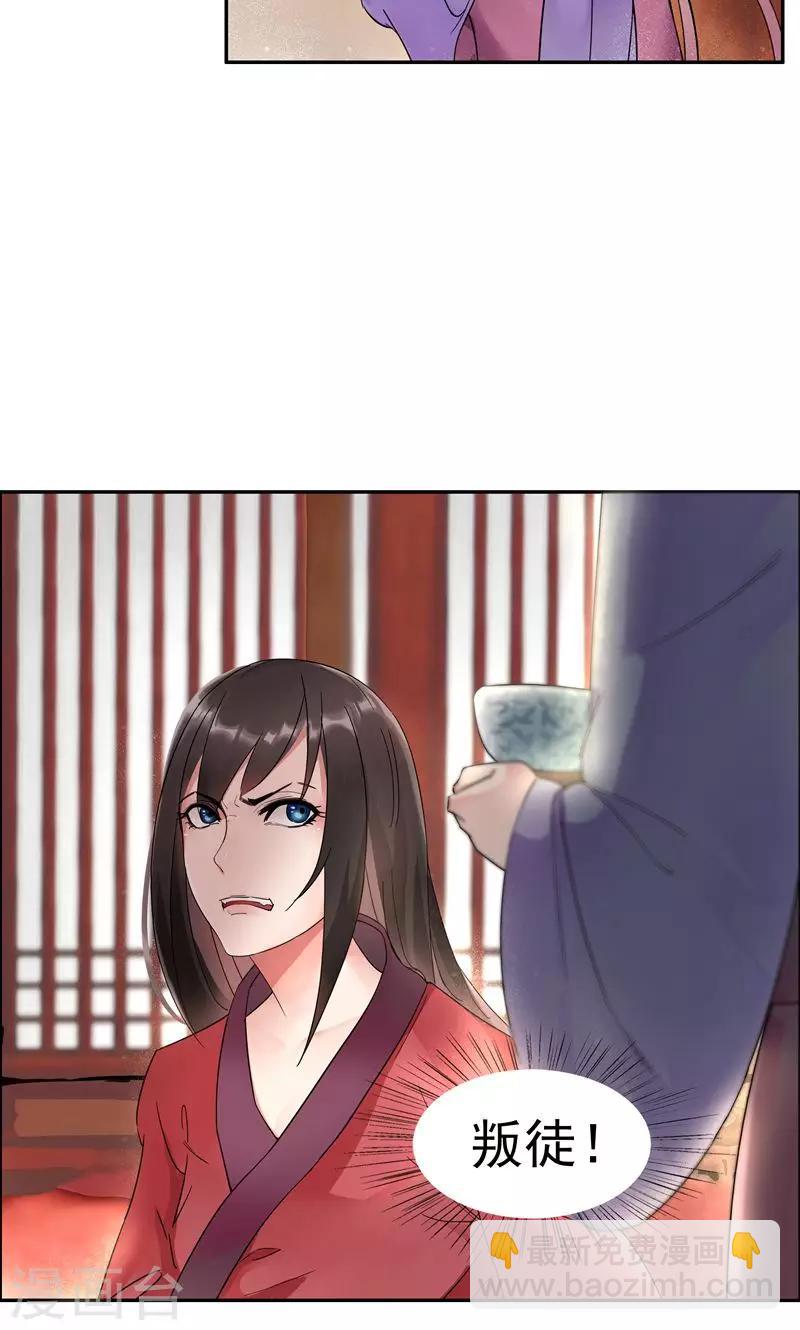 第2话 我回到了三年前？39