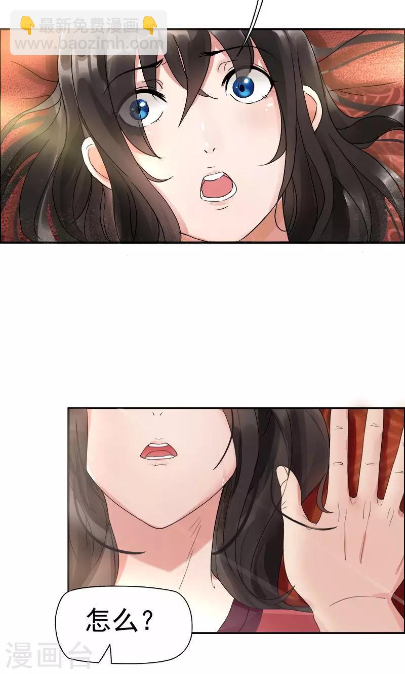 第2话 我回到了三年前？4
