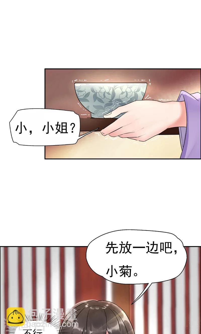 第2话 我回到了三年前？40