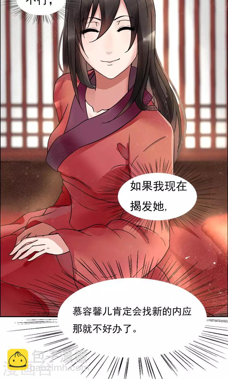 第2话 我回到了三年前？41