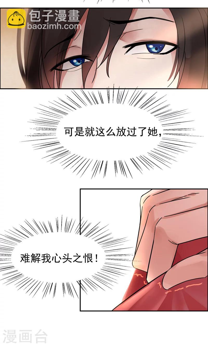 第2话 我回到了三年前？42