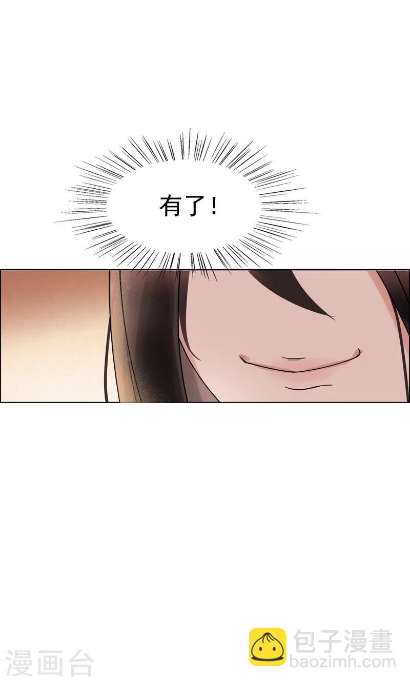 第2话 我回到了三年前？43