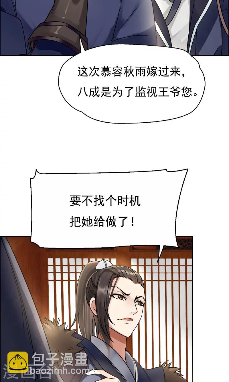 第2话 我回到了三年前？46
