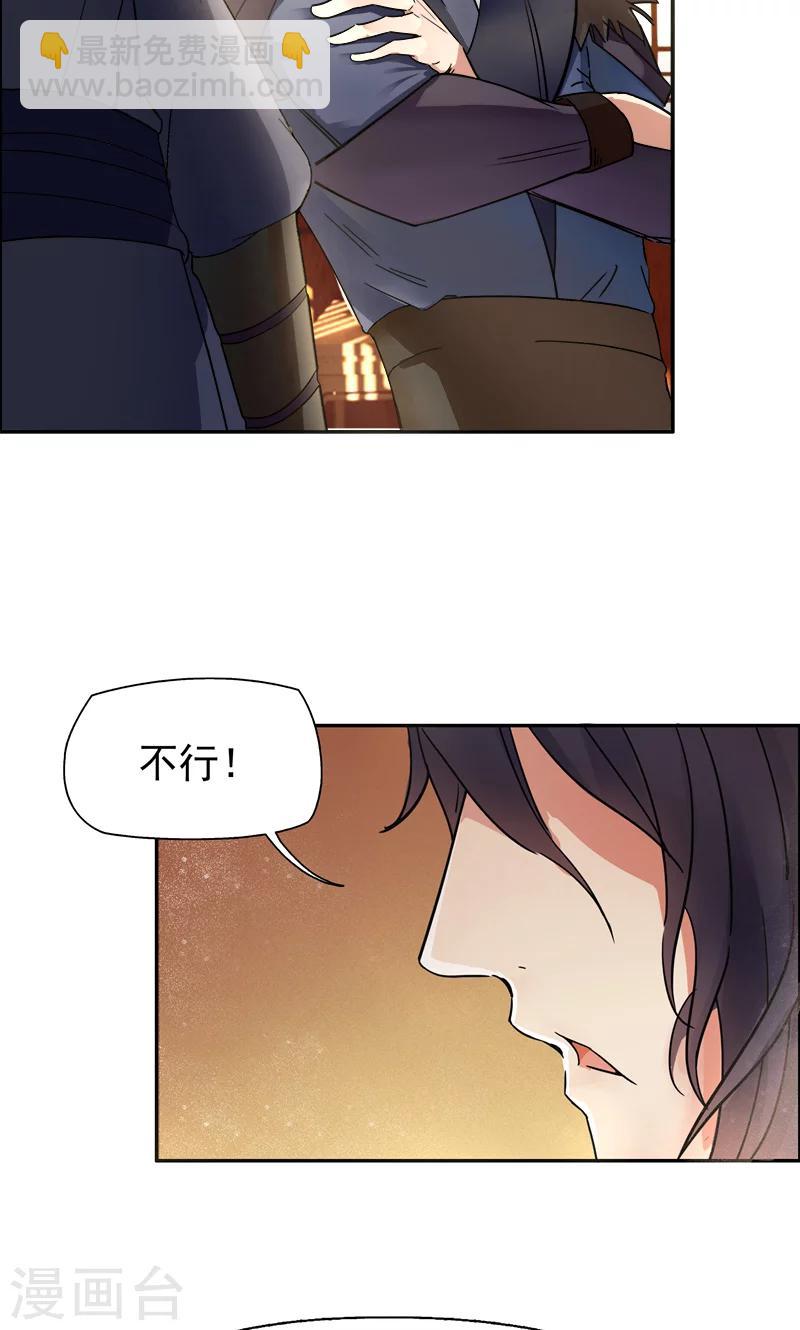 第2话 我回到了三年前？51
