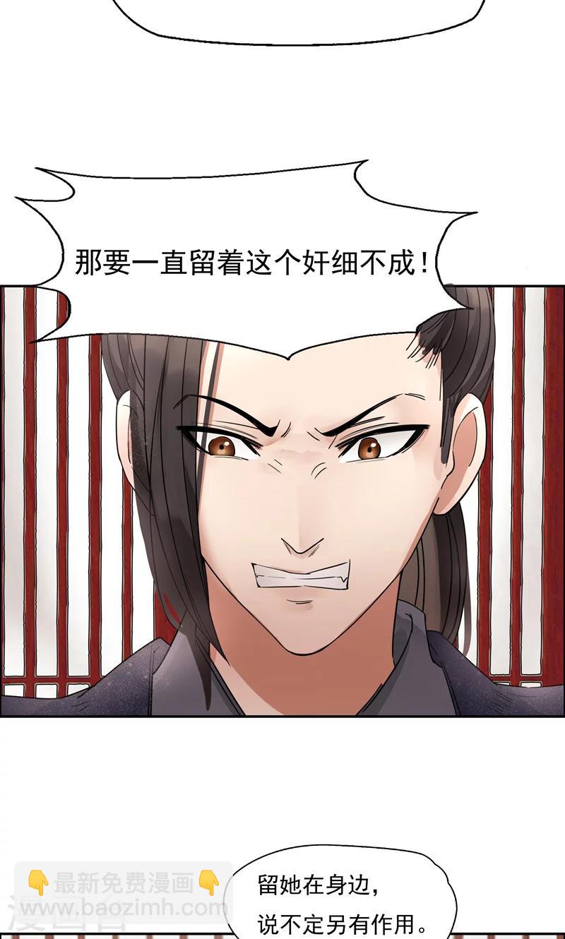 第2话 我回到了三年前？53