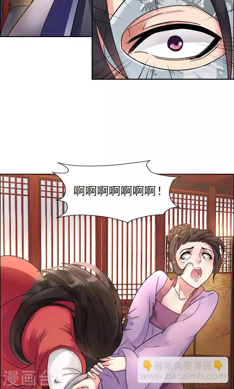 第2话 我回到了三年前？57