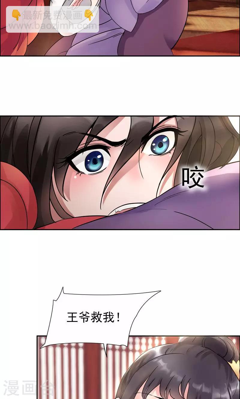 第2话 我回到了三年前？58