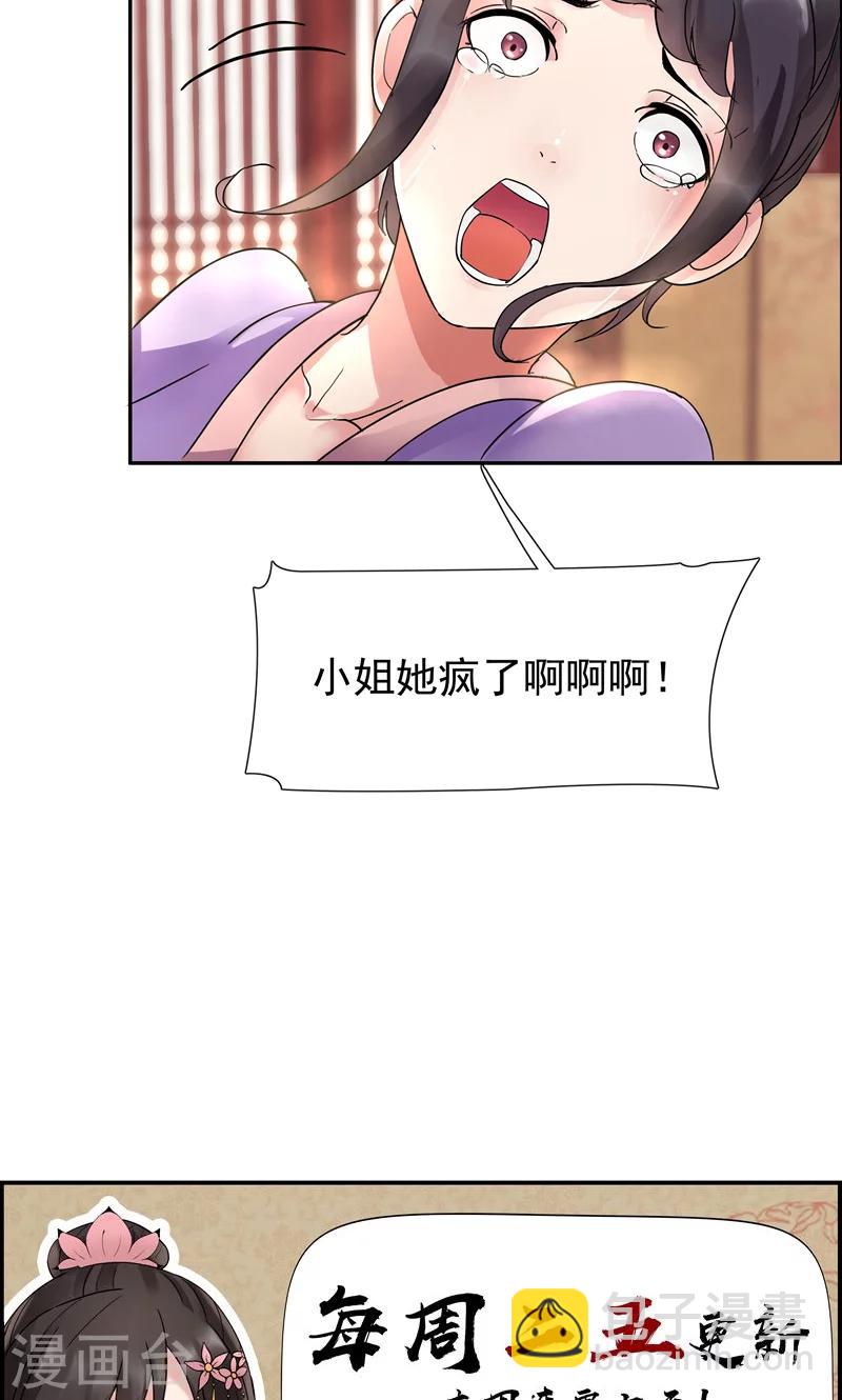 第2话 我回到了三年前？59
