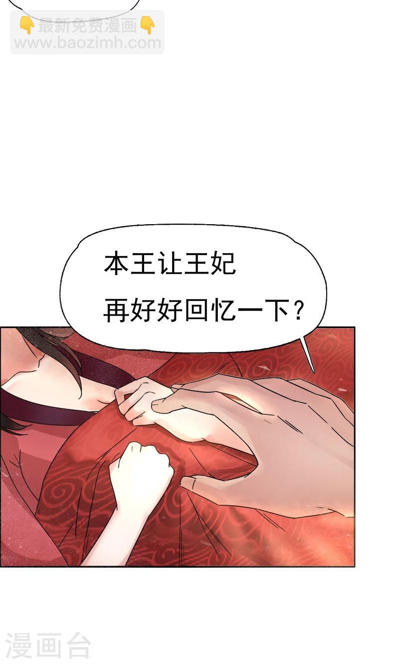 第2话 我回到了三年前？6