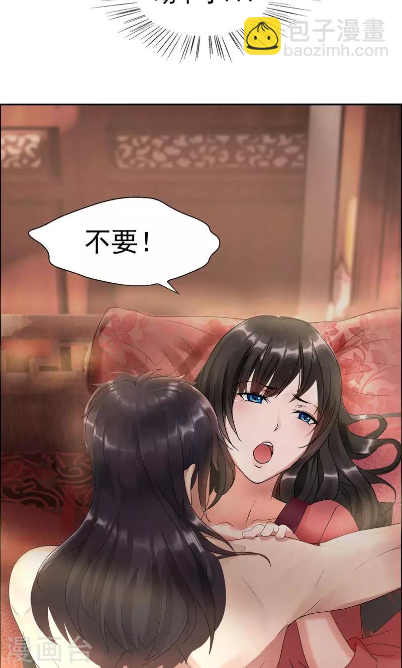 第2话 我回到了三年前？9