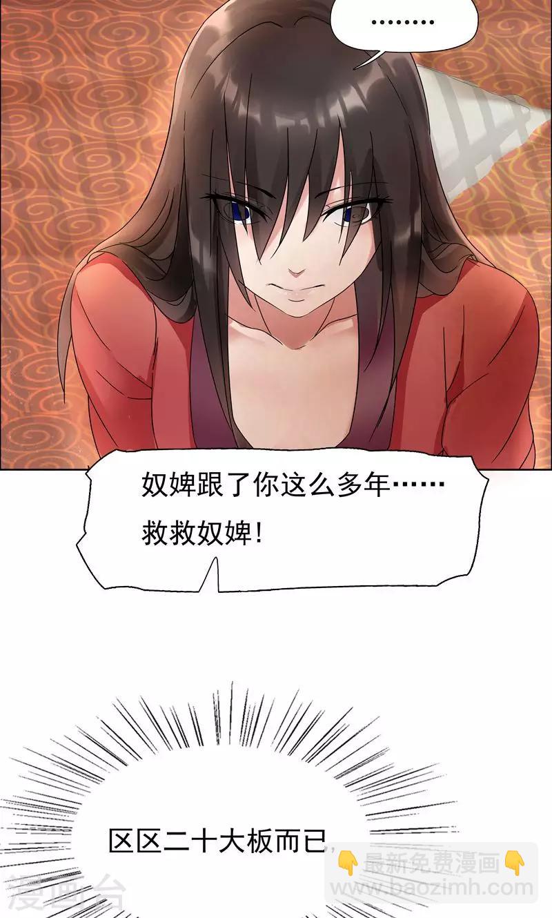 第3话 咬死你个恶奴13