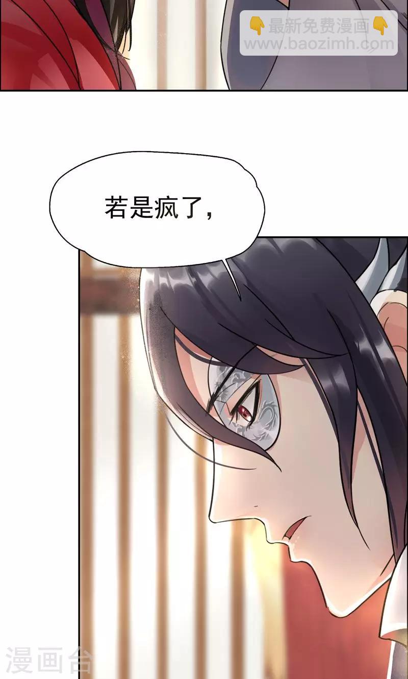 第3话 咬死你个恶奴18