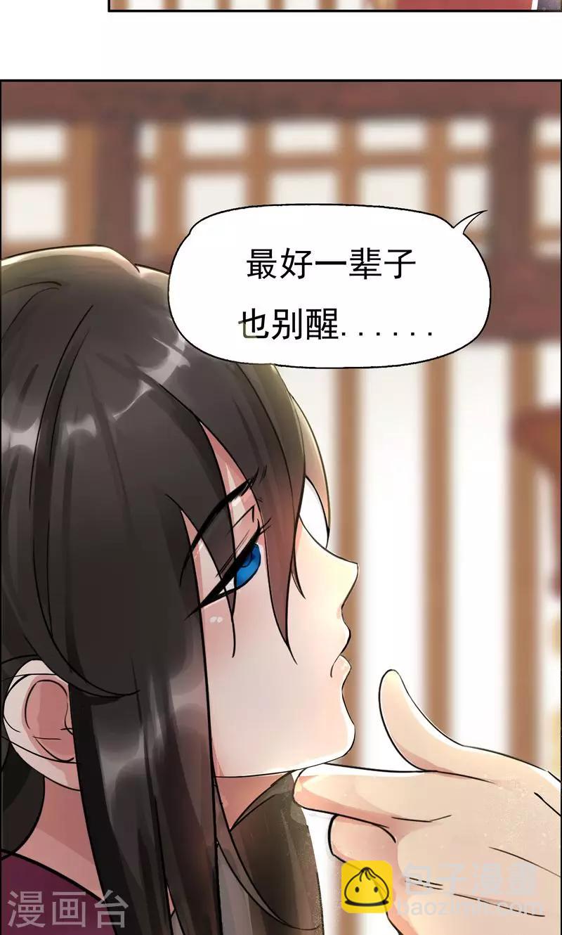 第3话 咬死你个恶奴19