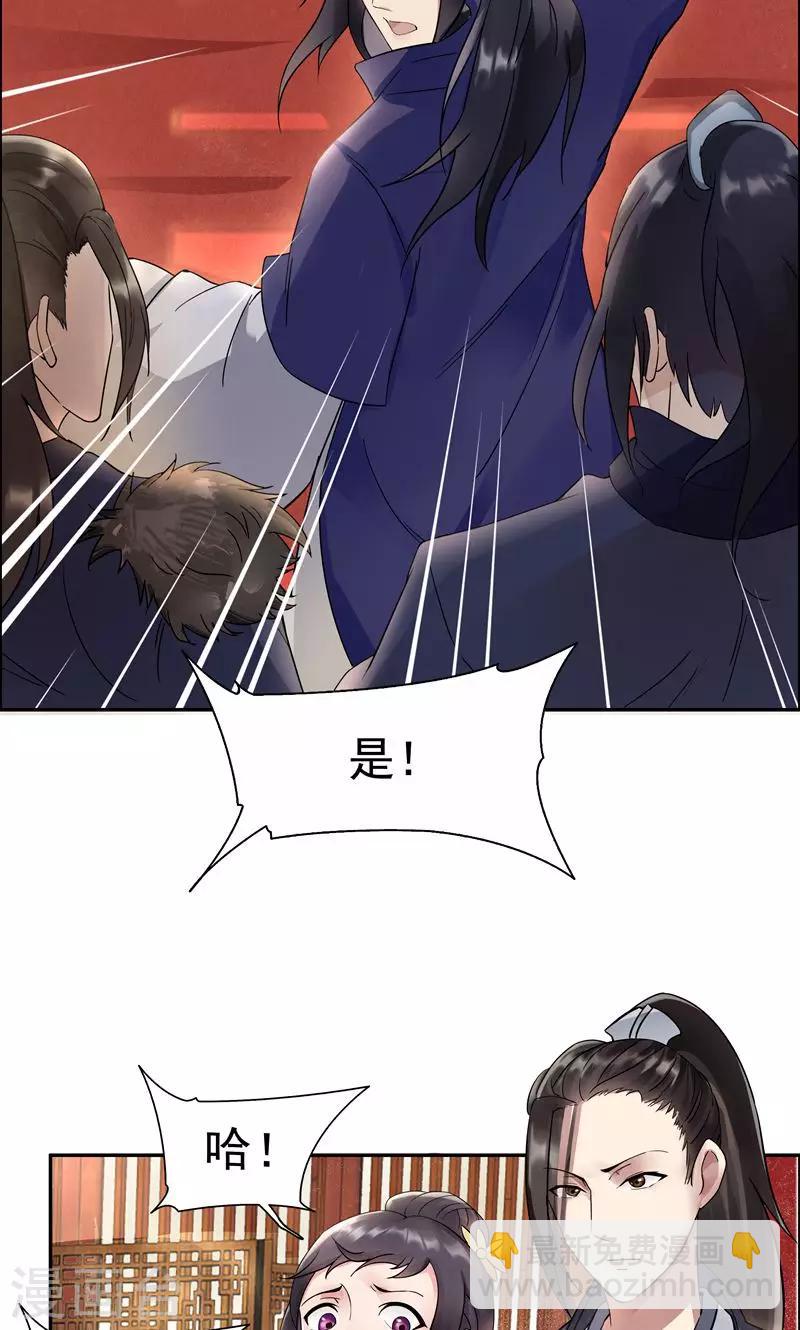 第3话 咬死你个恶奴2