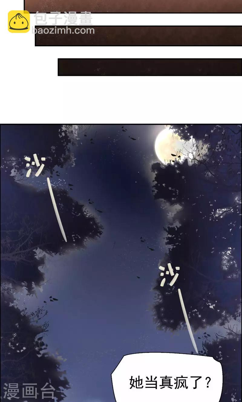 第3话 咬死你个恶奴21