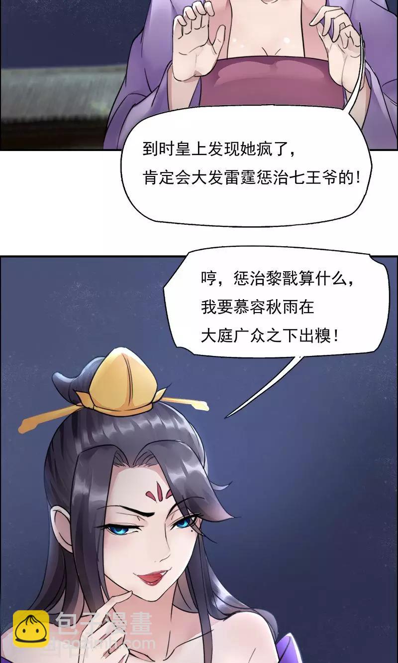 第3话 咬死你个恶奴25