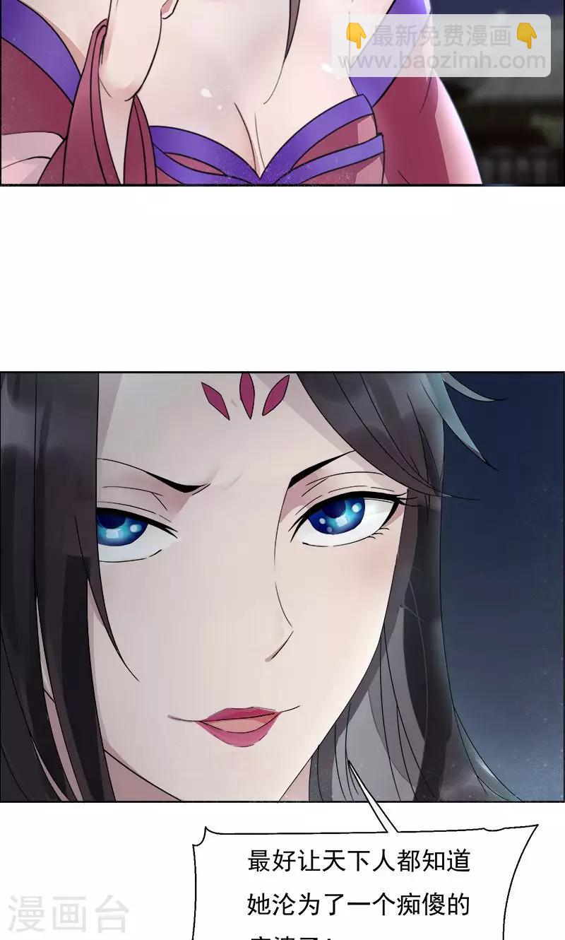 第3话 咬死你个恶奴26